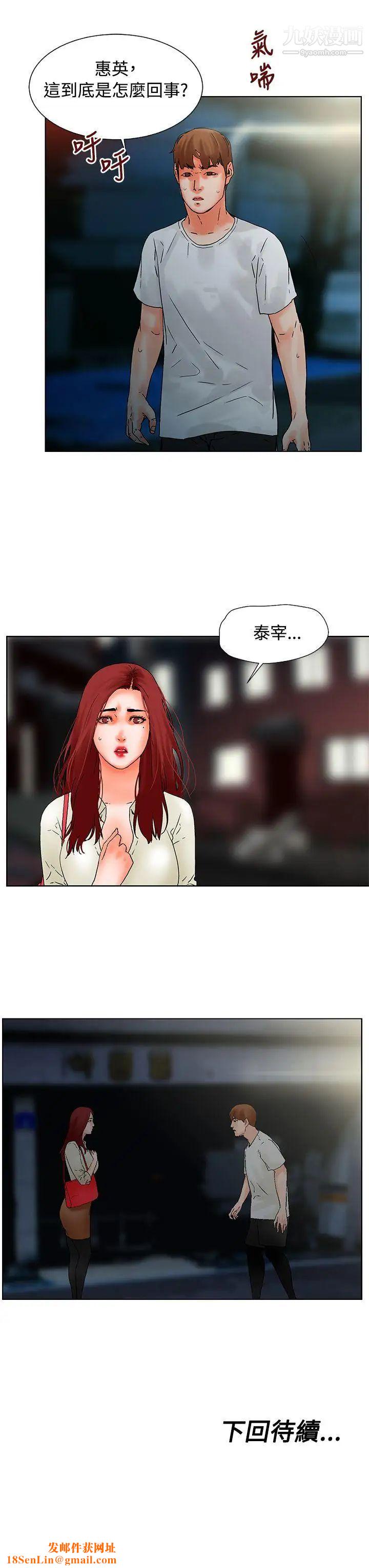 朋友的妻子：有妳在的家第18话