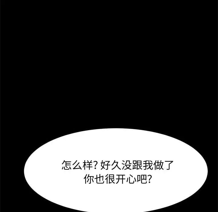 上门徒弟第15话