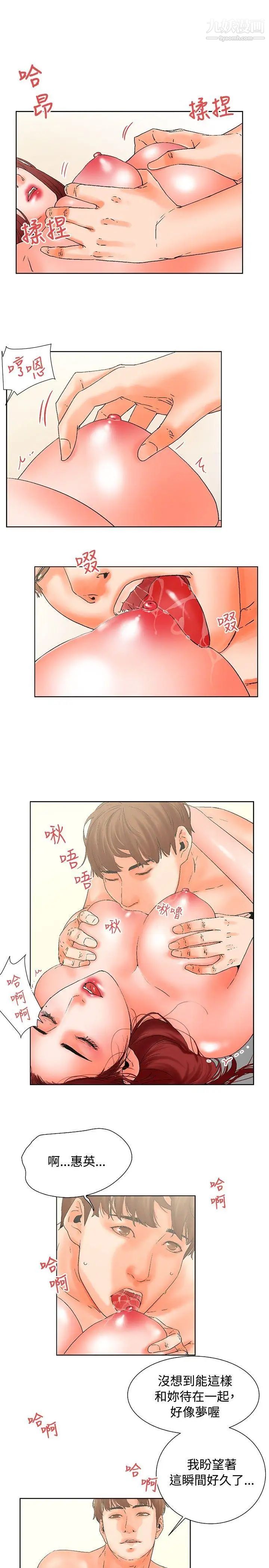 朋友的妻子：有妳在的家第20话