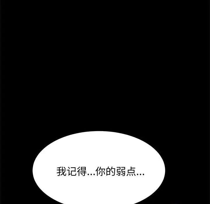 上门徒弟第15话