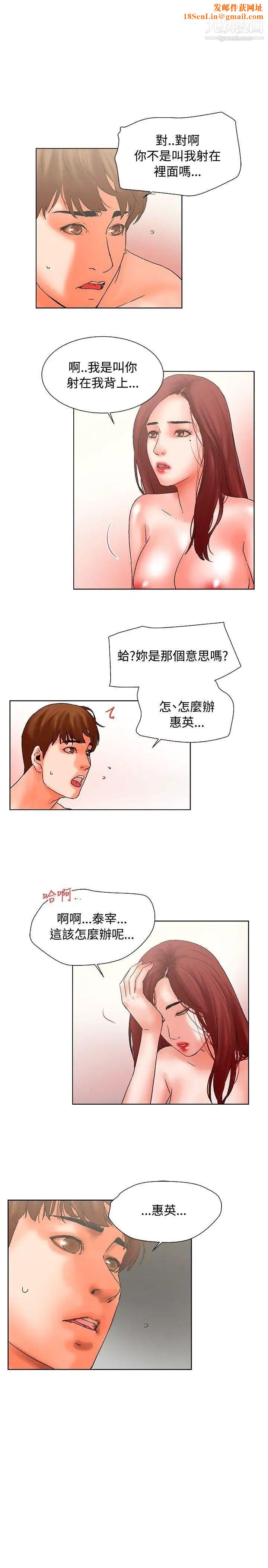 朋友的妻子：有妳在的家最終話