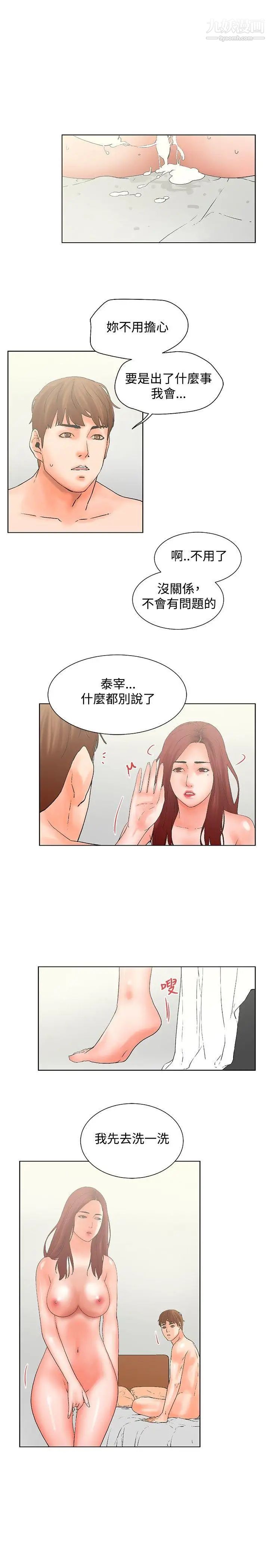 朋友的妻子：有妳在的家最终话