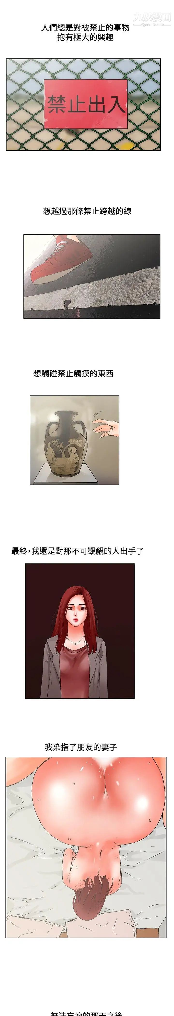 朋友的妻子：有妳在的家最終話