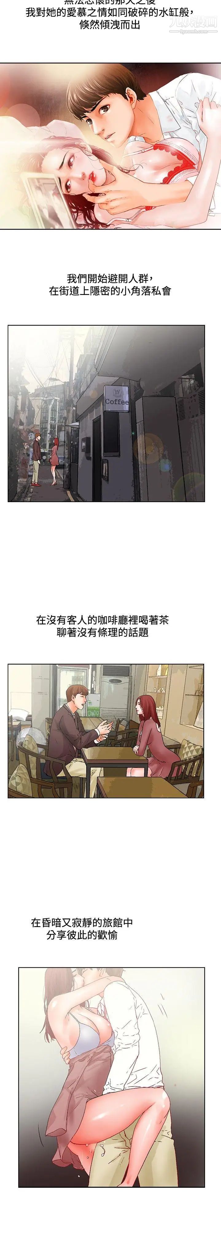 朋友的妻子：有妳在的家最终话