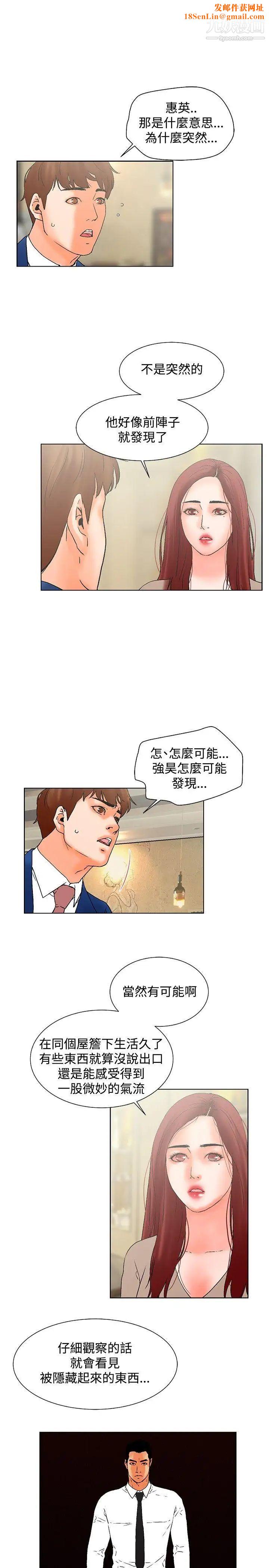 朋友的妻子：有妳在的家最终话
