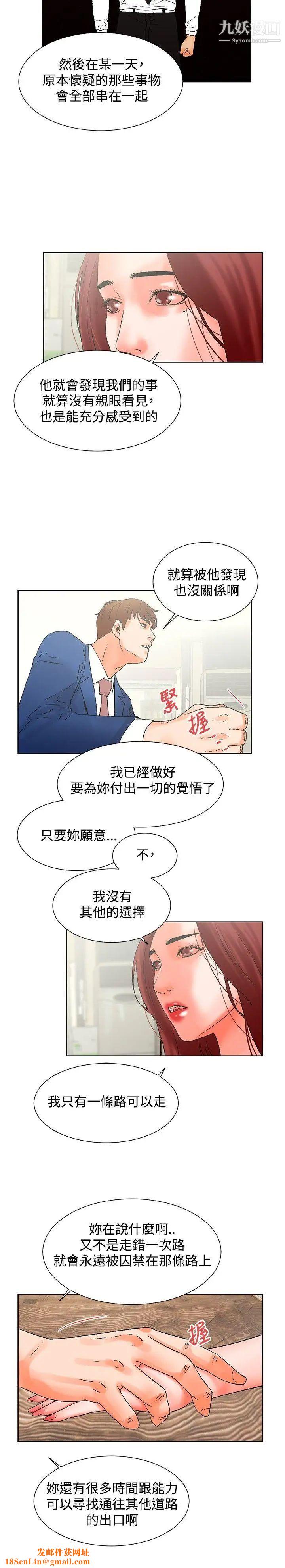 朋友的妻子：有妳在的家最终话