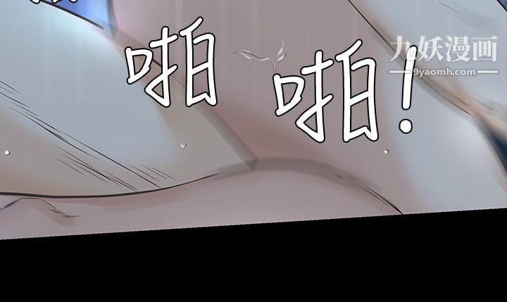 那傢伙的女人第20话-我和他，谁让妳更舒服?