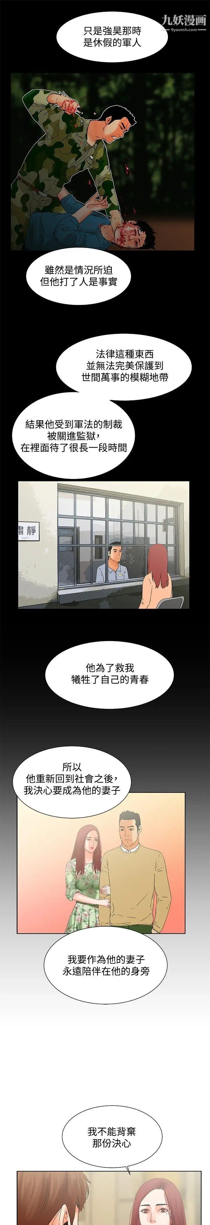 朋友的妻子：有妳在的家最终话