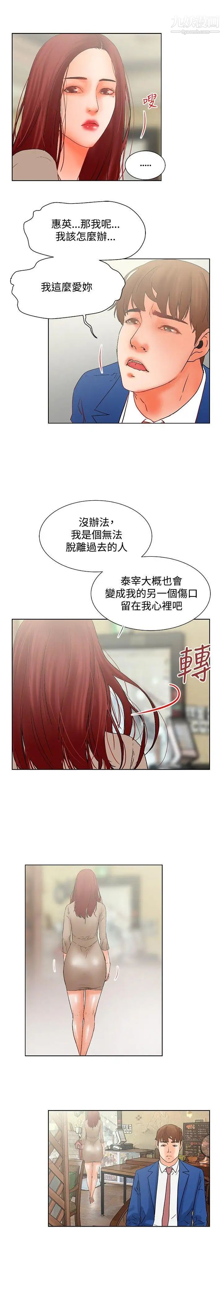 朋友的妻子：有妳在的家最终话
