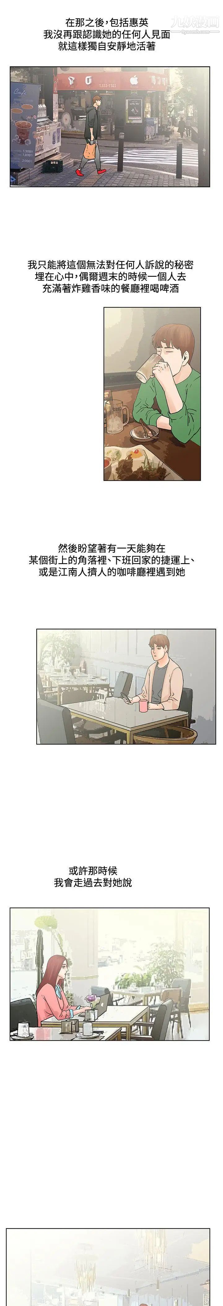 朋友的妻子：有妳在的家最終話