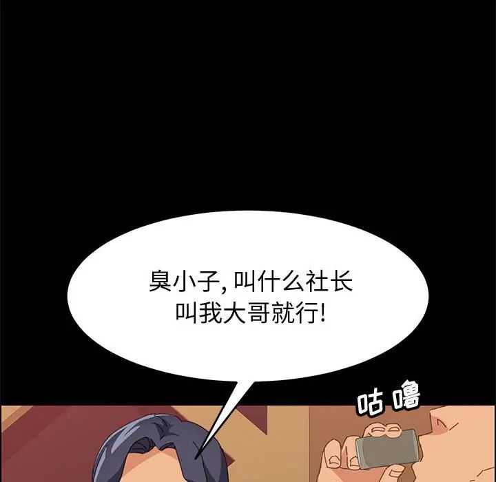 上门徒弟第15话