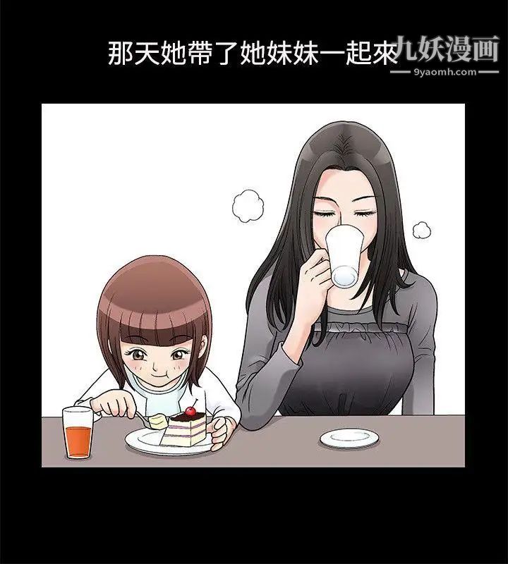 《诱惑》第1话