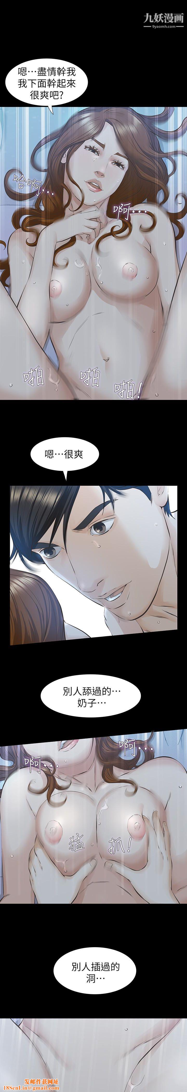那傢伙的女人第21话-找不到老婆的愤怒男子