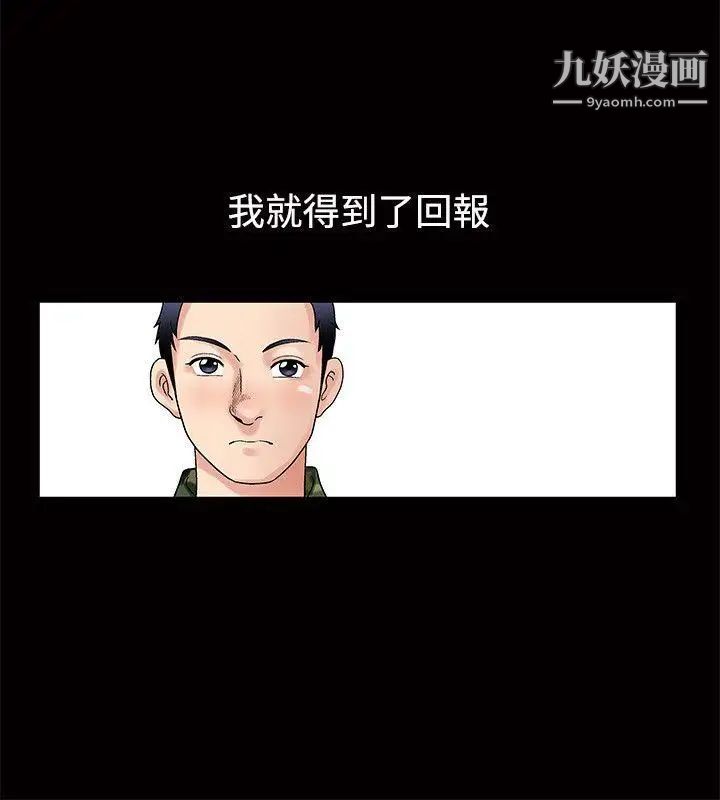 誘惑第1話