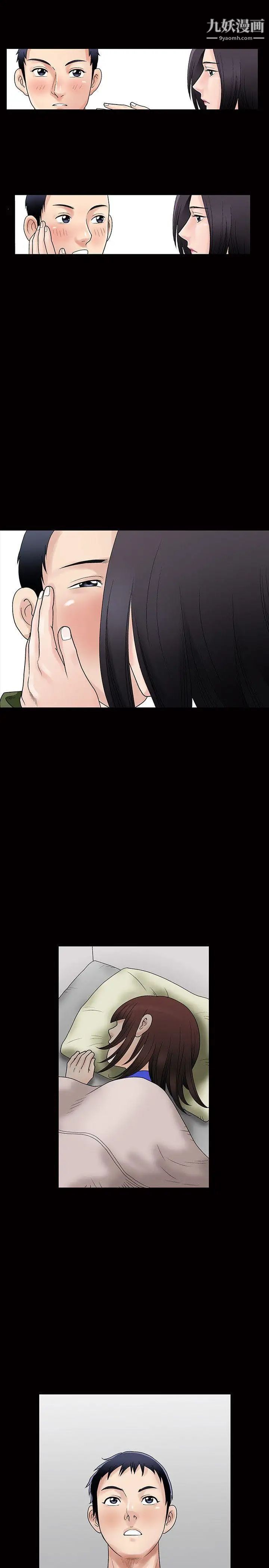 诱惑第1话