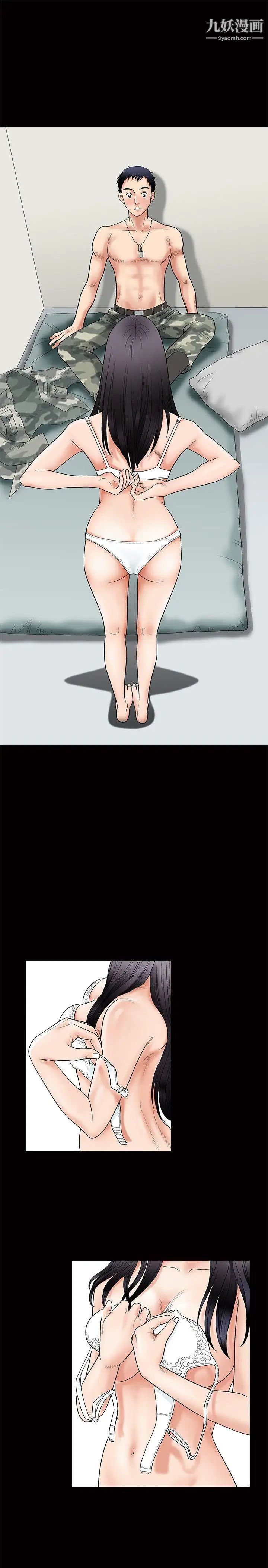 诱惑第1话