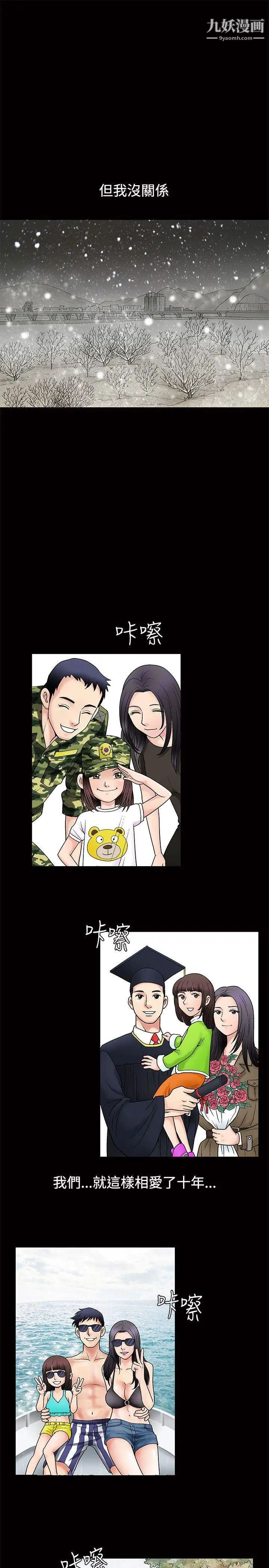 诱惑第1话