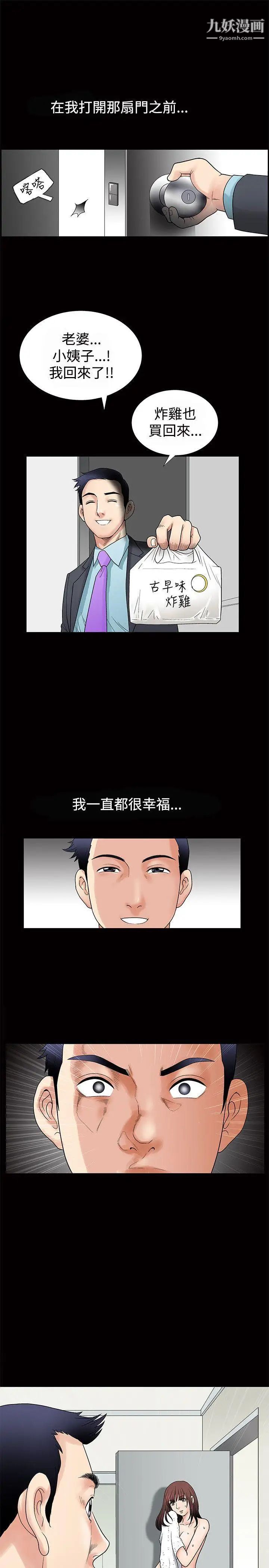 诱惑第1话