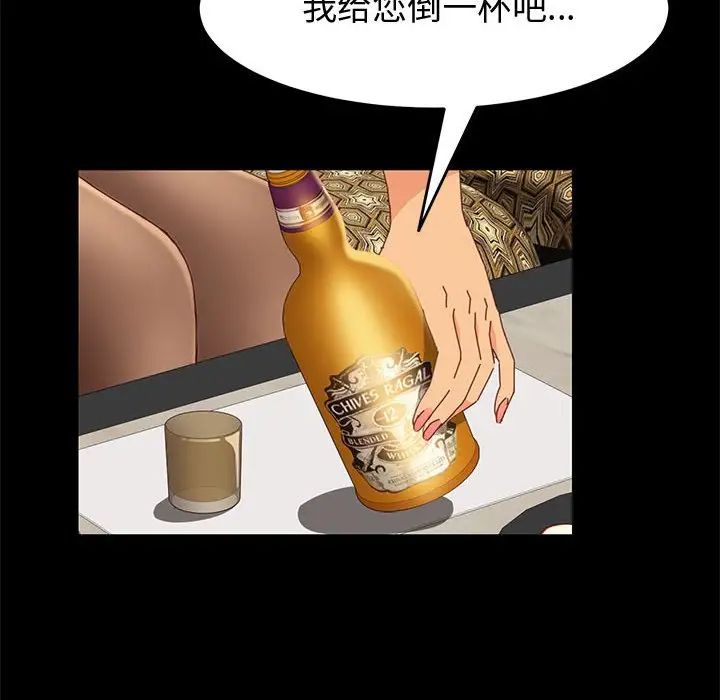 上門徒弟第16话