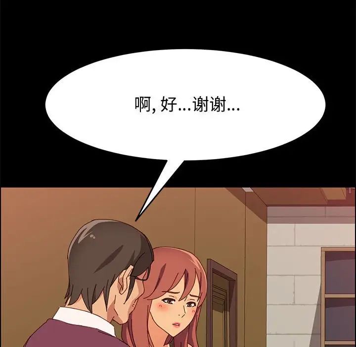 上门徒弟第16话