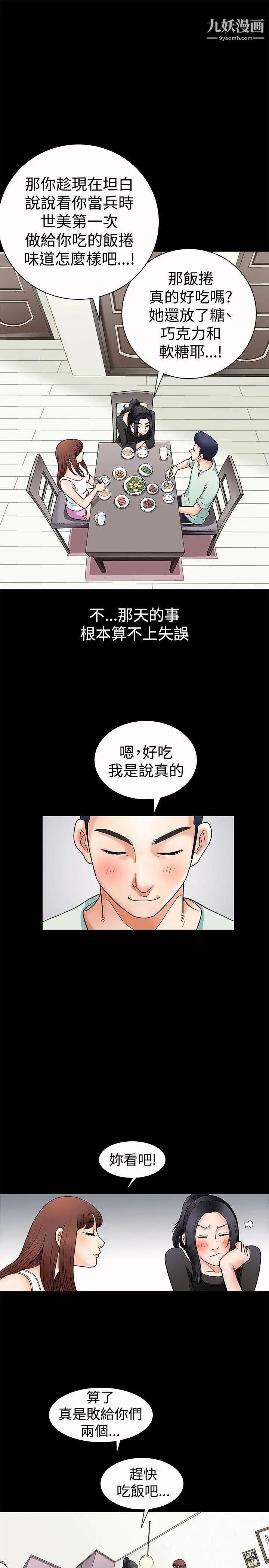 诱惑第2话