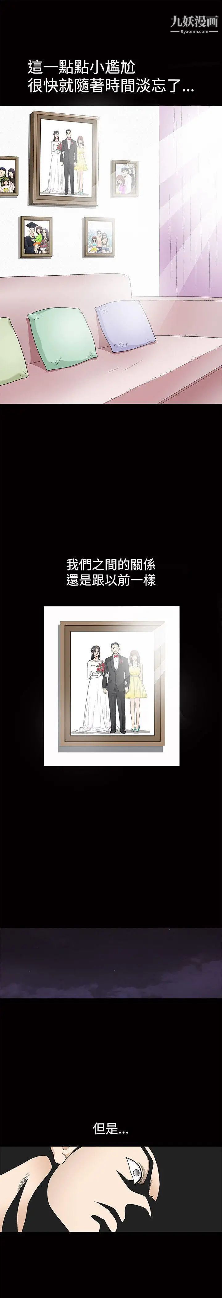 诱惑第2话