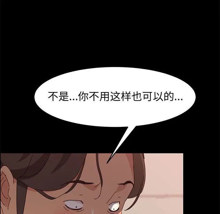 上门徒弟第16话