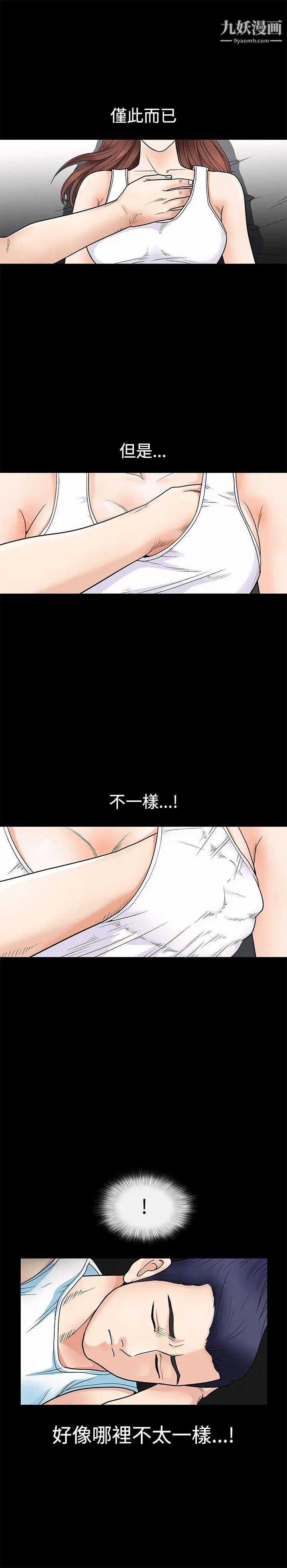 诱惑第2话