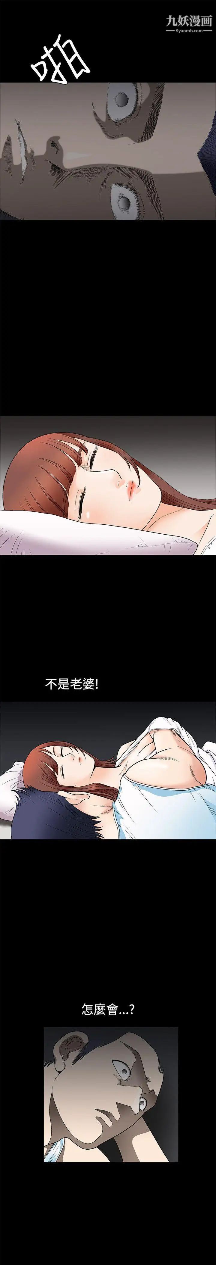 诱惑第2话