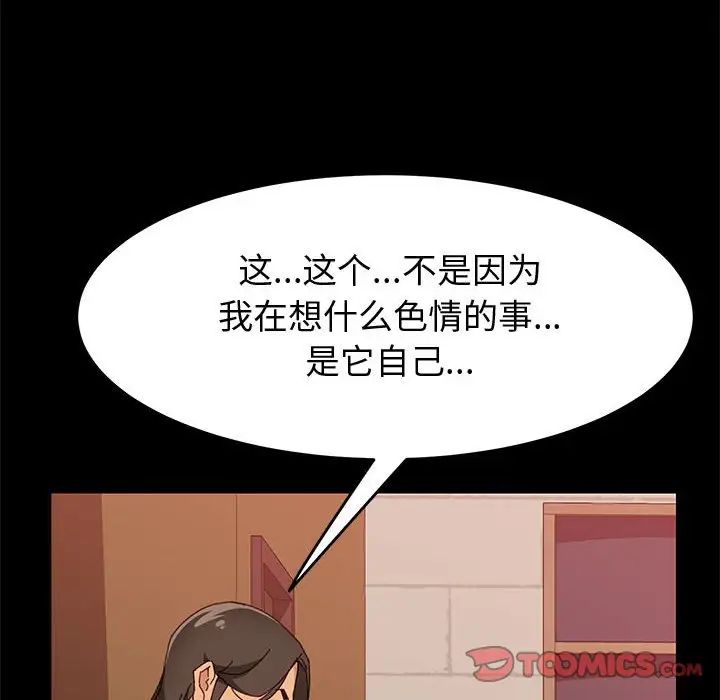上門徒弟第16话