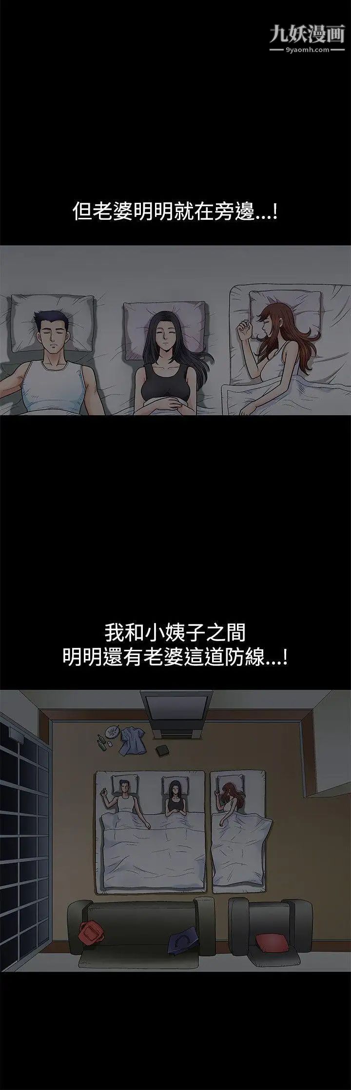 诱惑第2话