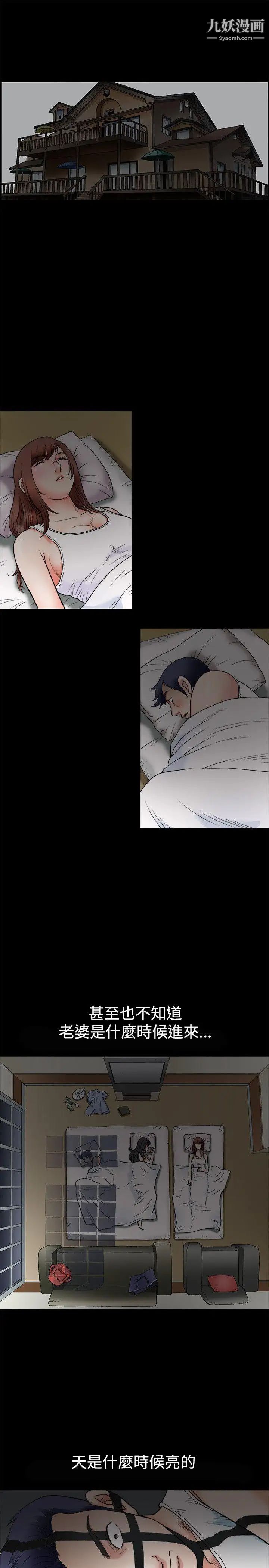 诱惑第3话
