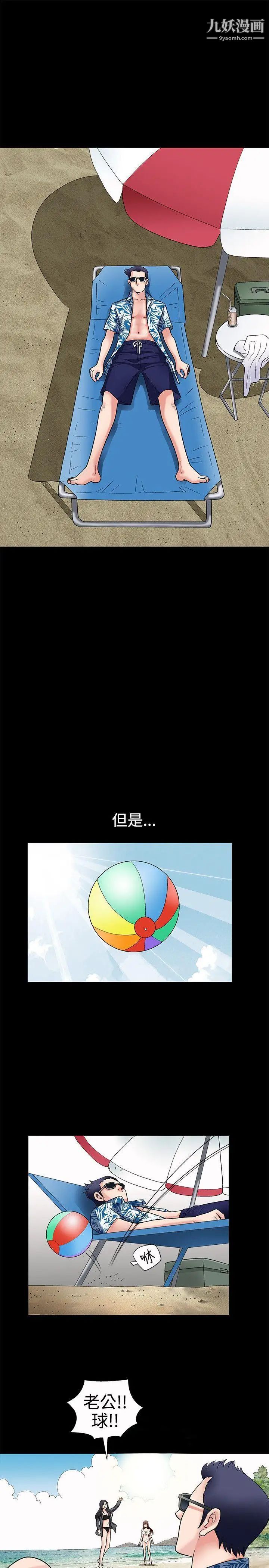 诱惑第3话
