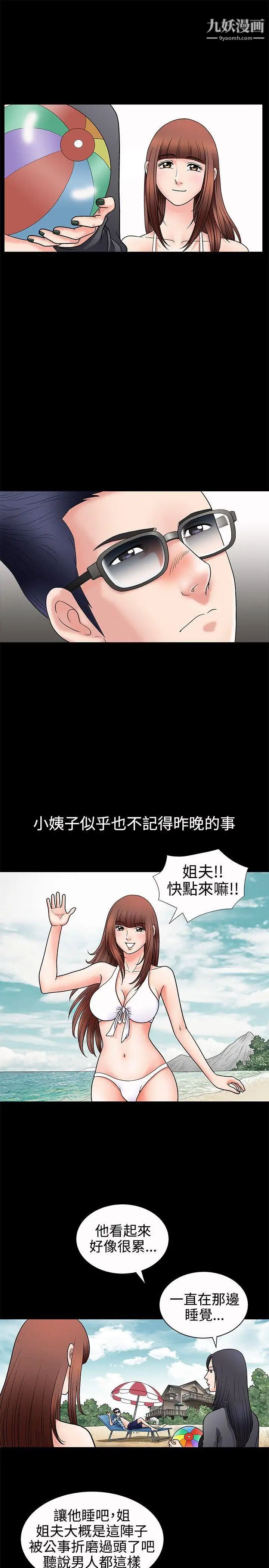 诱惑第3话