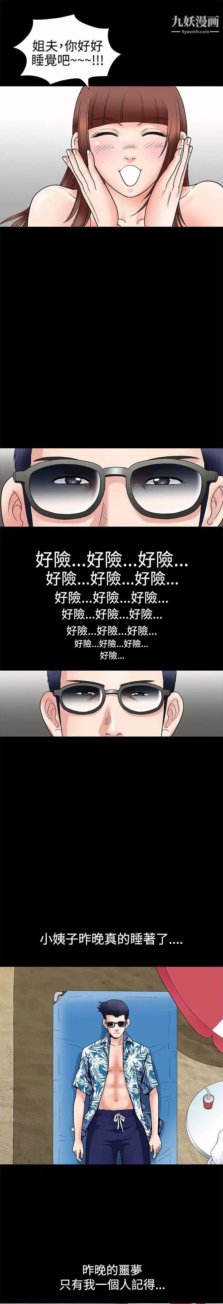 诱惑第3话