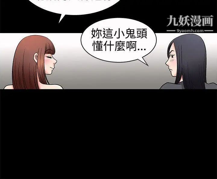 诱惑第3话