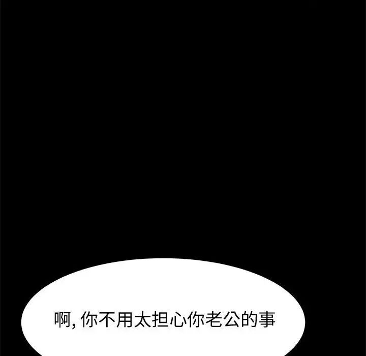 上门徒弟第16话