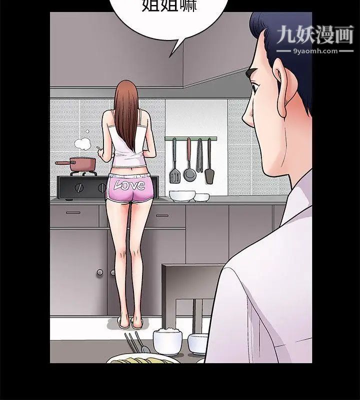 誘惑第3話