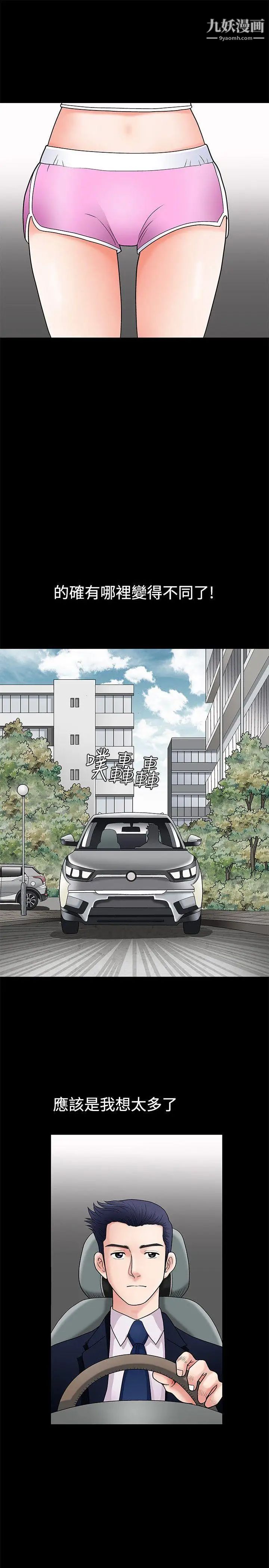 诱惑第3话
