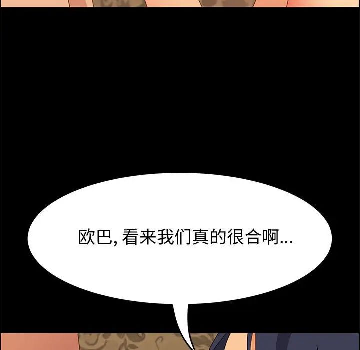 上门徒弟第16话