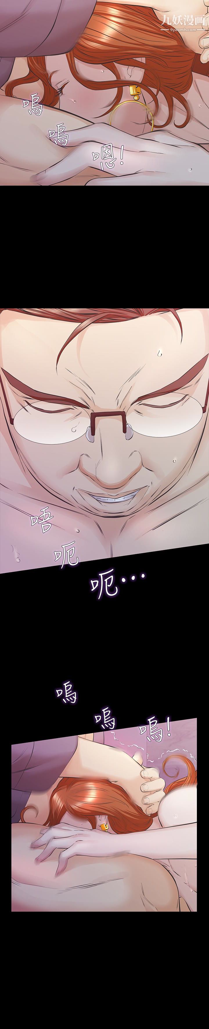 那傢伙的女人第24话-妳要尽力满足我