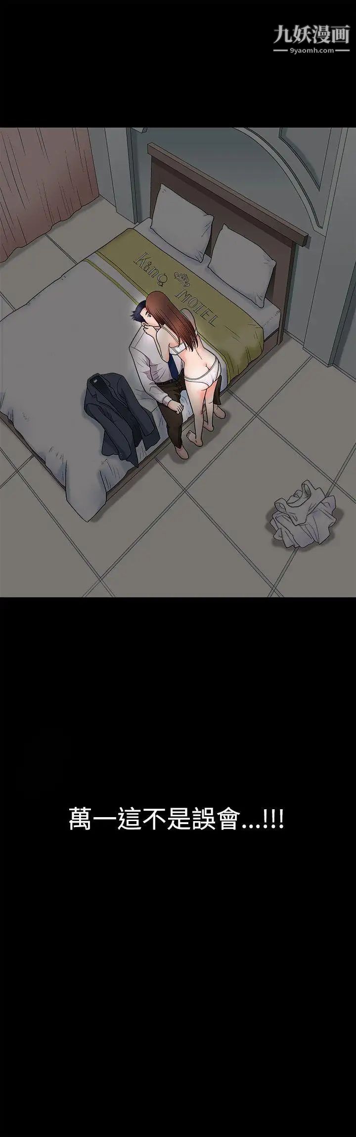 誘惑第3話
