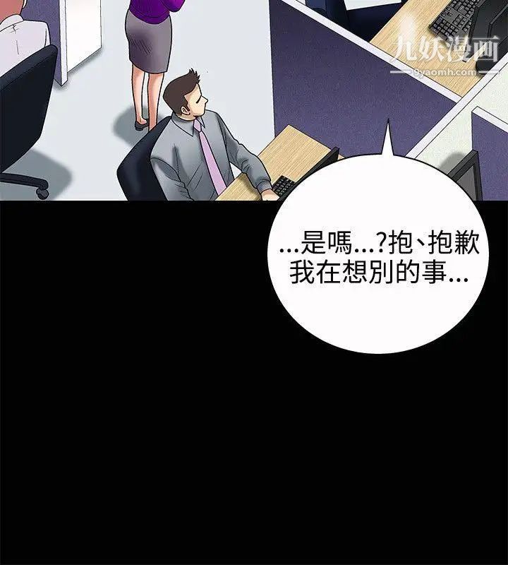 诱惑第4话