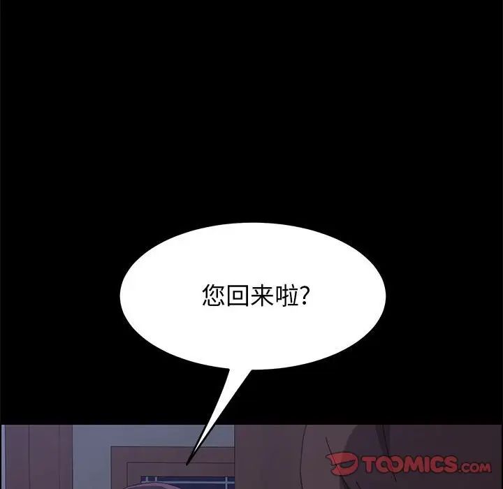 上门徒弟第16话
