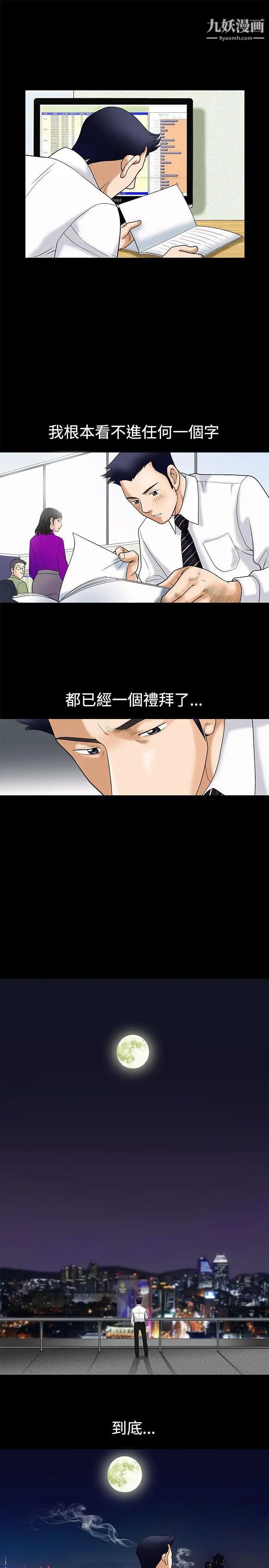 诱惑第4话