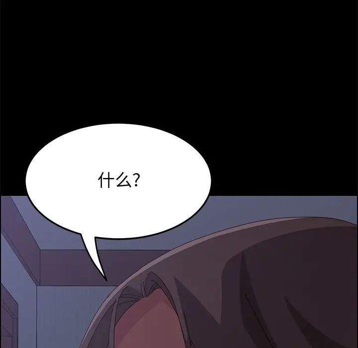 上門徒弟第16话