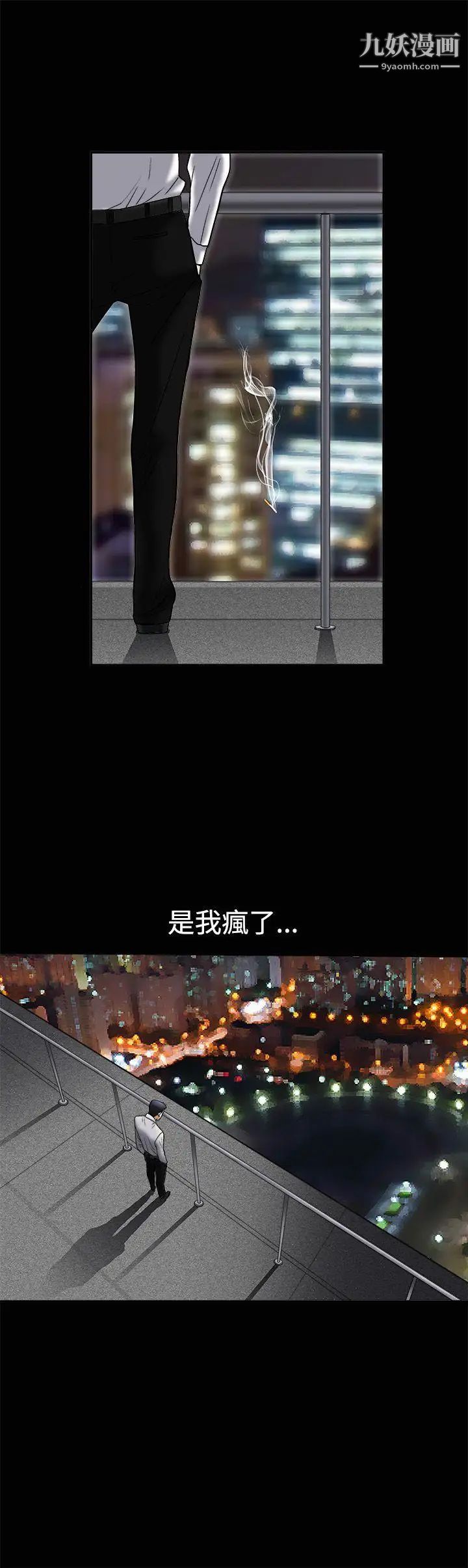 《诱惑》第4话