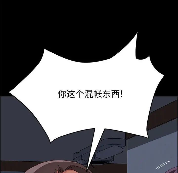 上门徒弟第16话