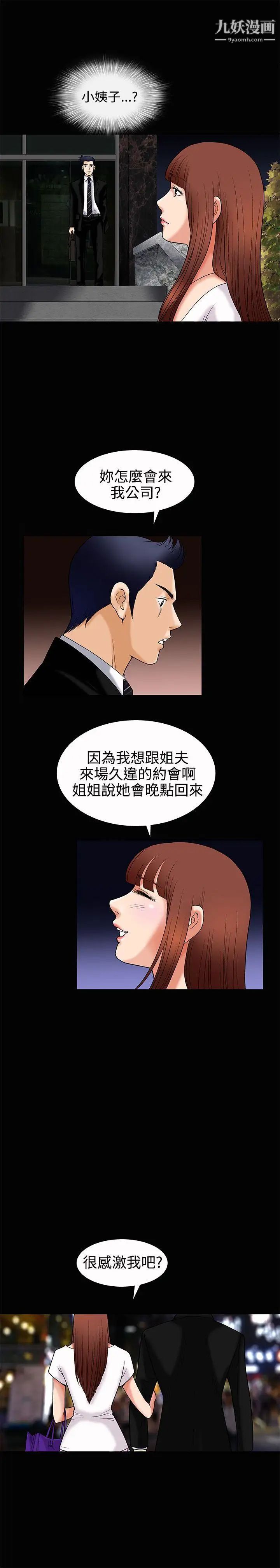 诱惑第4话