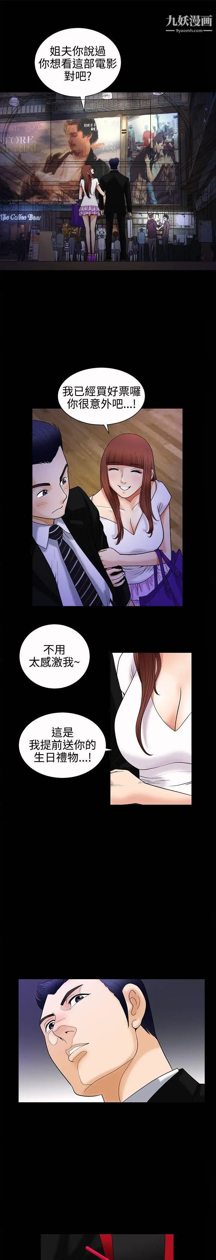 诱惑第4话